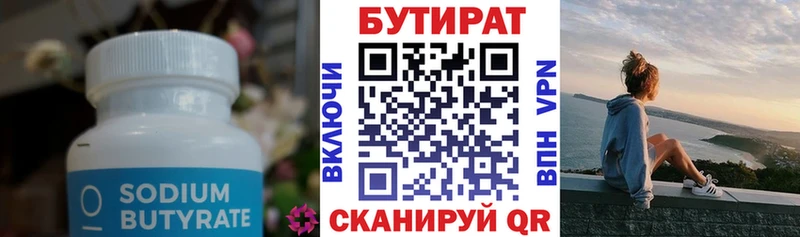 блэк спрут онион  Петровск  БУТИРАТ бутандиол 