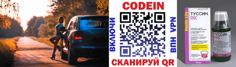 Кодеиновый сироп Lean Purple Drank  купить наркотик  Петровск 