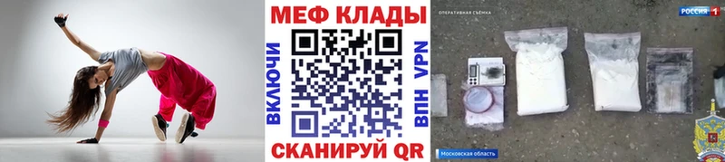 Меф мука Петровск