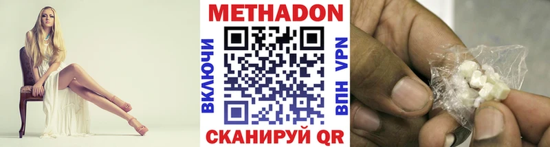 Метадон methadone  хочу наркоту  Петровск 
