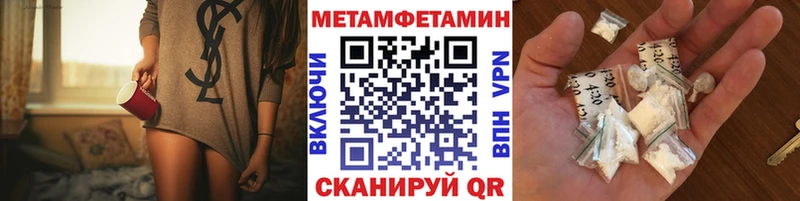 MEGA зеркало  Петровск  Метамфетамин Декстрометамфетамин 99.9% 